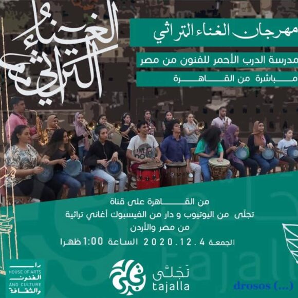 IMG_1919 مهرجان الغناء التراثي- الحفل الثاني