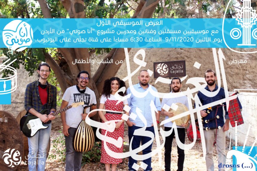 مهرجان الغناء التراثي- الحفل الاول