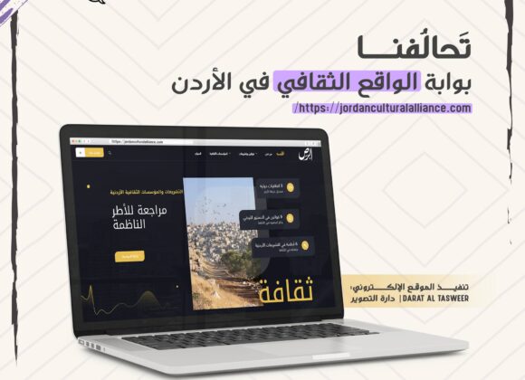 تحالف الرَص