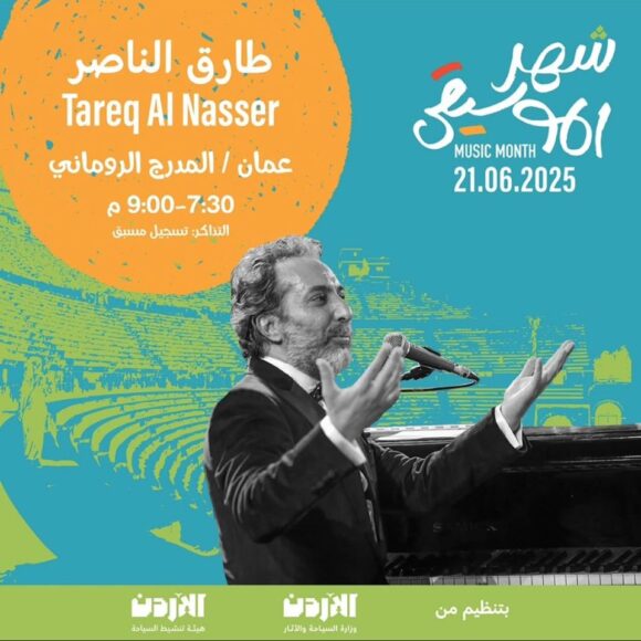 WhatsApp Image 2025-06-04 at 17.11.50_2738aa09 العرض الموسيقي الغنائي للمؤلف الموسيقي طارق الناصر