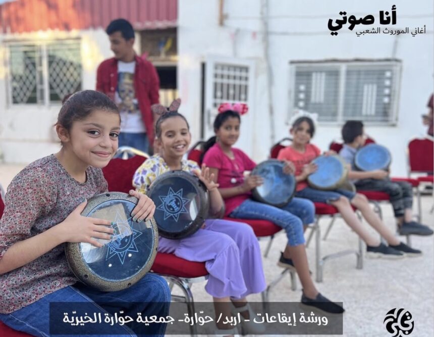 ورشة الإيقاعات