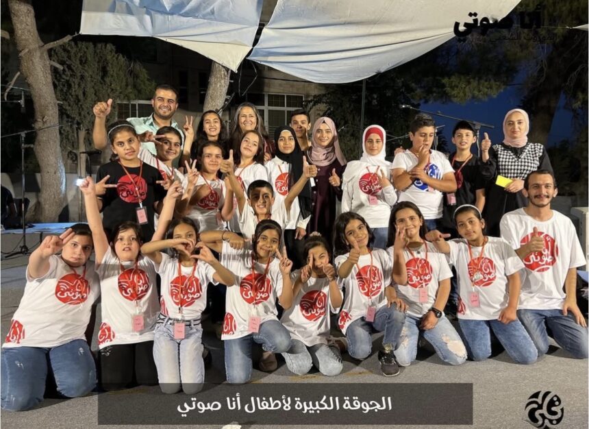 ‏فعالية الجوقة الكبيرة لأطفال أنا صوتي